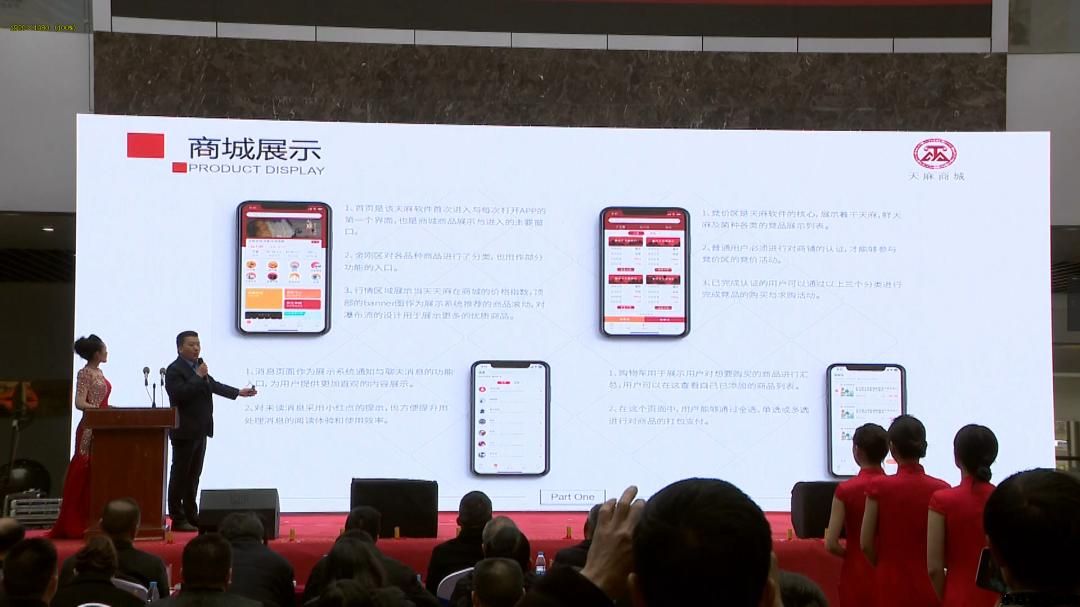 “天麻商城”上线 彝良天麻迎来发展新机遇！