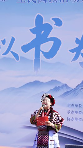 20260418）全民阅读启动仪式